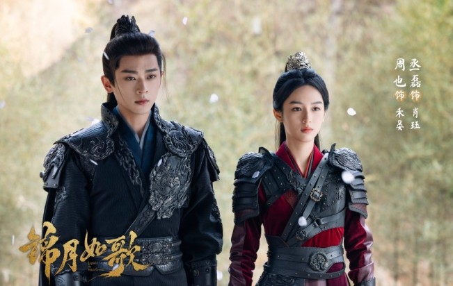 Legend of the Female General. (WeTV)